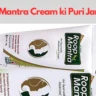 Roop Mantra Cream ki Puri Jankari