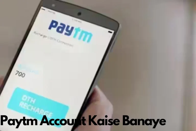 Paytm Account Kaise Banaye